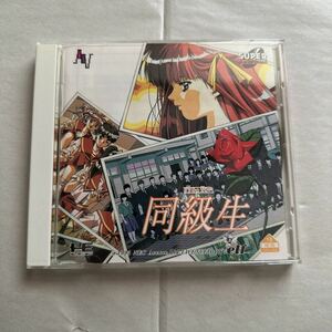 【中古・ジャンク】同級生　PCエンジン スーパーCD ROM 帯あり