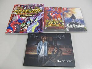 第二通販 １円　ニンテンドースイッチ　ソフト　錦戸亮＆赤西仁　アルバム　NO GOOD　等　セット