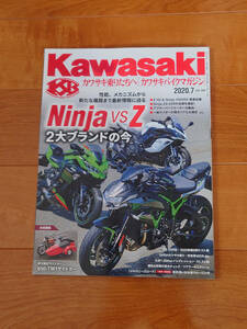 Kawasaki (カワサキ) バイクマガジン2020年7月号(vol.144) Ninja ZX-25R、ニンジャ1000SX、Z H2、Z900RS