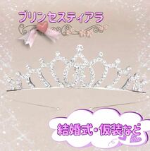 ティアラ 仮装 ウェディング 結婚式 アクセサリー シルバー 王冠 ビジュー _画像1