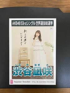 NMB48 渋谷凪咲 写真 劇場盤 AKB Teacher Teacher