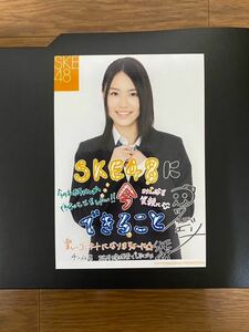 SKE48 松井珠理奈 写真 コメント SKE48に、今、できること