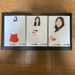 SKE48 松井珠理奈 写真 福袋 2017 3種コンプ