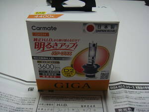 ☆メーカー保証残あり☆カーメイト☆車用☆HID☆GIGA☆パワープラス☆D2S☆4400K☆純正交換☆3600lm☆中古品☆