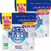 [ 無香空間 ] 置き型 消臭剤 消臭ビーズ でしっかり 消臭 部屋 玄関 靴箱 下駄箱 タバコ クローゼット トイレ_画像1