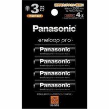 [送料無料][新品未開封]2個あり同梱可 Panasonic eneloop pro パナソニック エネループ プロ 単3形 4本パック ハイエンドモデル BK-3HCD/4H_画像1