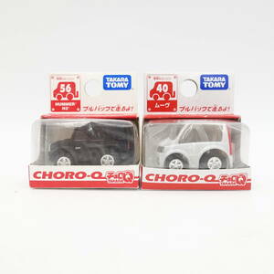 チョロQ No.56 ハマーHUMMER H2 No.40 ムーヴ ミニカー TAKARA TOMY タカラトミー 未使用/12901