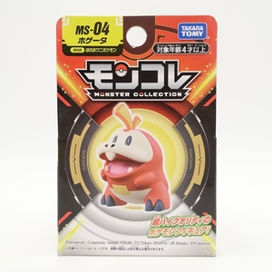 ポケモン モンコレ MS-04 ホゲータ 未開封 フィギュア Monster Collection ポケットモンスター TAKARA TOMY タカラトミー/13080