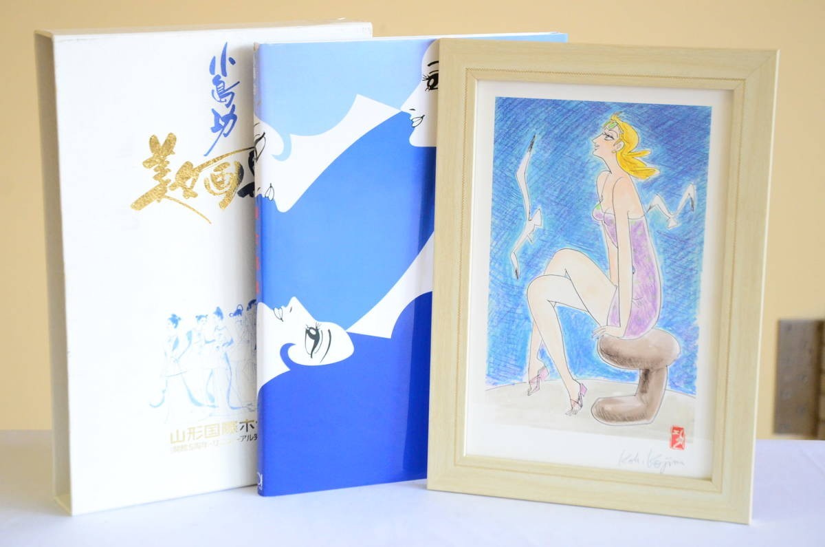 Kojima Isao's Beautiful Women Art Collection, limited to 150 copies, original frame and complete set of supplements, published in 2004, autographed painting, made by Yamagata International Hotel, 73/150, Painting, Art Book, Collection, Art Book