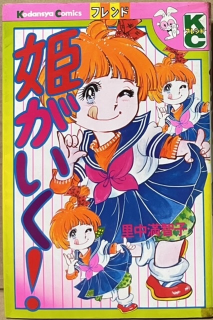 2025年最新】Yahoo!オークション -さすらい麦子(漫画、コミック 2025年最新】Yahoo!オークション -さすらい麦子(漫画、コミック