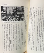 ら即決！衣笠貞之助『わが映画の青春』ビニールカバー・帯付き 昭和52年初版　狂った一頁/十字路/雪之丞変化/蛇姫様/地獄門/湯島の白梅…_画像6