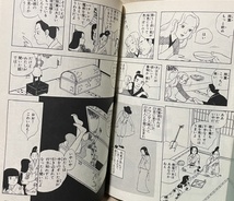 即決！近藤ようこ『宝の嫁』2014年初版　元版が絶版になっても、かなりの確率で新装版が出るのが近藤先生の底力！ 同梱歓迎♪_画像6