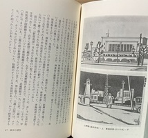 即決！海野弘『東京の盛り場　江戸からモダン都市へ』平成3年初版　都市の光と影、盛り場と裏街に惹かれる著者のアンダーワールド東京論_画像7