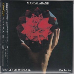 紙ジャケ MANDALABAND / 魔石ウェンダーの伝説（国内盤CD）