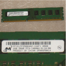 DIMM DDR3 SDRAM 2GBx10本セット メーカーいろいろ_画像7