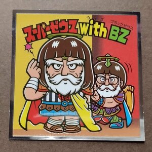ぼくらのビックリマン 20 スーパーゼウス with BZ【まとめて取引5枚以上で送料無料】