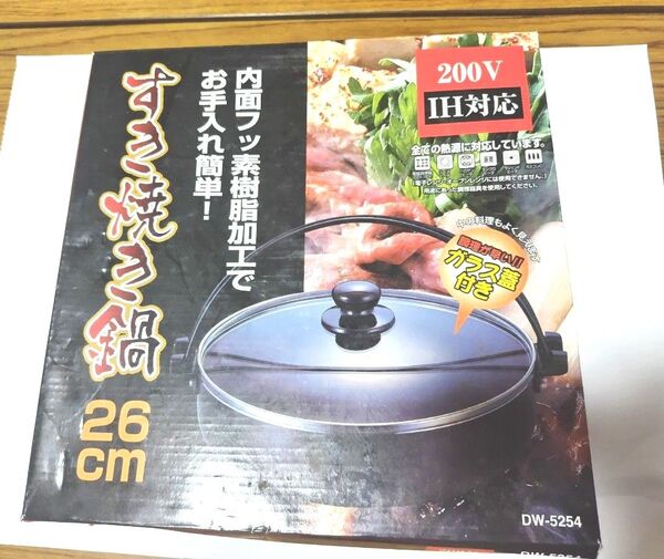 すき焼き鍋 サイズ26 cm 6熱源対応