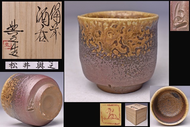 2025年最新】Yahoo!オークション -松井與之の中古品・新品・未 2025年最新】Yahoo!オークション -松井與之の中古品・新品・未