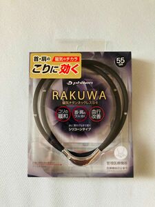 送料無料　ファイテン 磁気チタンネックレスS-2 ブラック/シルバー 55cm TG861154