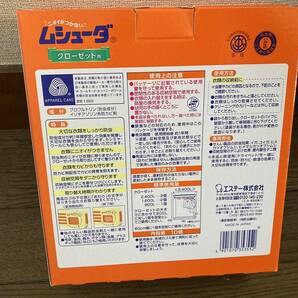 送料無料 2セット ムシューダ 防虫剤 クローゼット 1年間有効 10個×2 防カビ剤 大容量 の画像3