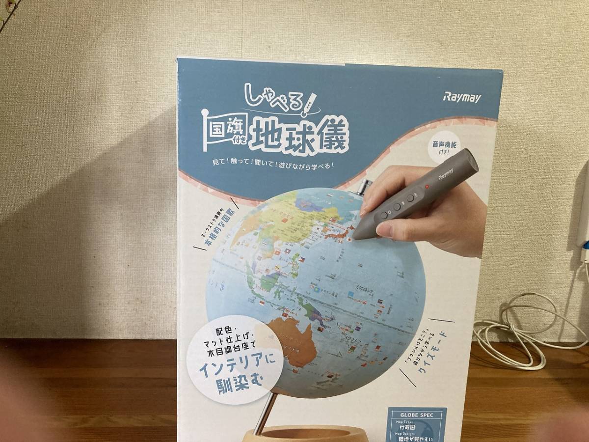 2023年最新】Yahoo!オークション -レイメイ 地球儀の中古品・新品・未