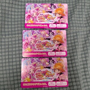 はぐっとプリキュア　オールスターメモリーズ　カード　横浜市