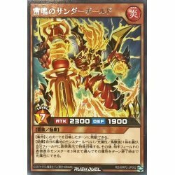 ☆a　遊戯王ラッシュデュエル　雷鳴のサンダーボールド　RD/MRP2・レア・1枚