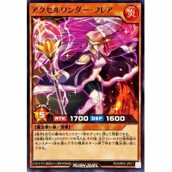 ☆a　遊戯王ラッシュデュエル　アクセルワンダーフレア　RD/MRP2・ノーマル・1枚