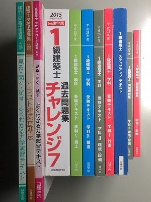 年最新Yahoo!オークション  日建学院テキストの中古品・新品・未