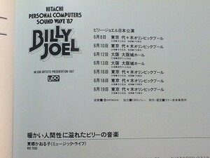 c2古本【ライブ コンサート パンフレット】Billy Joel ビリー・ジョエル 1987年 日本公演 東京代々木オリンピックプール 大阪城ホール