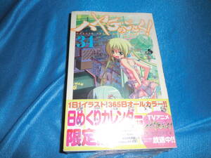 ハヤテのごとく!　第34巻限定版 新品未開封 非売品ポストカードとしおり付