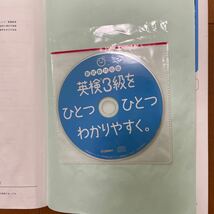 英検3級完璧3冊セット英検3級をひとつひとつわかりやすく、過去6回全問題集、二次試験・面接完全予想問題_画像4