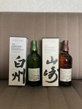 サントリー 山崎 白州 700ml 2本セット カートン付 シングルモルト 響 suntory whisky 定価出品_画像2