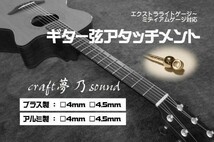 新！ギター弦アタッチメント「響」Gibson_画像2