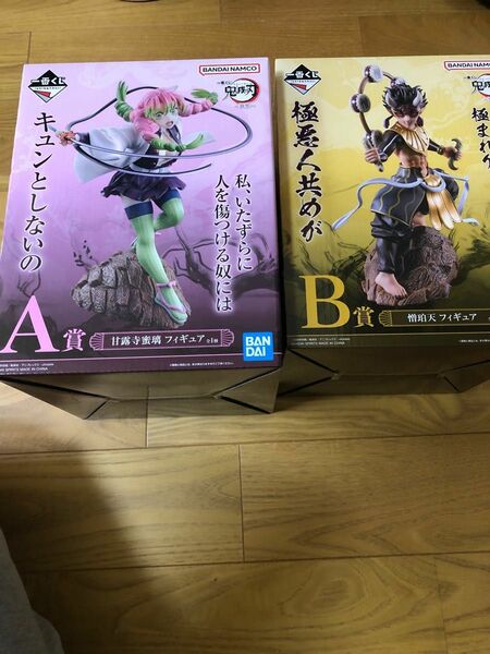 一番くじ　鬼滅の刃　襲撃　A.B賞フィギュア2種セット