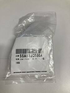 純正品番　SSA532C038A 三菱フソウ　エアコンスイッチ　HL プレッシャーセンシング　センサー　新品未使用