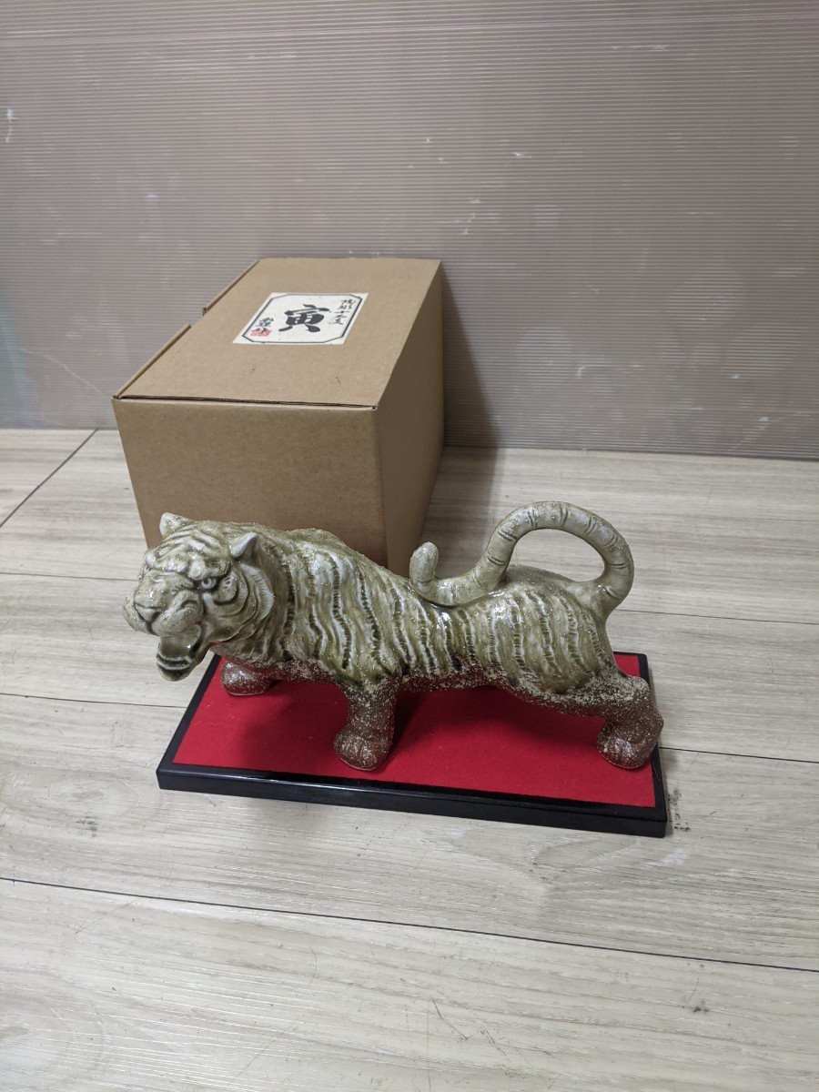 信楽焼 彩煌作 『戌』 - 工芸品 信楽焼 彩煌作 『戌』 - 工芸品