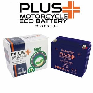 充電済み すぐ使える バイクバッテリー保証付 互換 YTX20L-BS XLH883C スポーツスター883カスタム VRSCDXA V-RODナイトロッドスペシャル HH