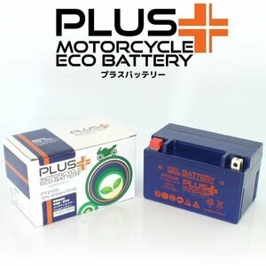 充電済み すぐ使える バイクバッテリー保証付互換 YTZ10S FTZ10S GTZ10S