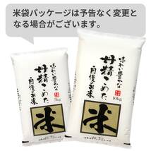 令和5年産 コシヒカリ 20kg 山形県産 送料無料 玄米 白米 精米無料 一等米 米 お米 30kg 10kg も販売中_画像2