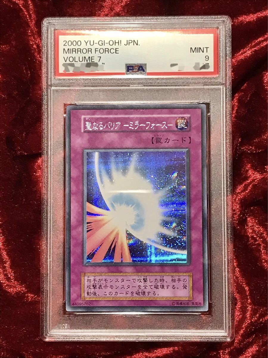 年最新ヤフオク! 遊戯王 聖なるバリアミラーフォースの中古品