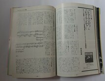 レコード芸術 2001年 6月号 付録CD未開封 海外盤視聴記 アムランのブゾーニ協奏曲 リゲティ マイスキー&アルゲリッチ 吉田秀和_画像8