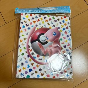 ポケモンセンターオリジナル ポケモンカードゲーム コレクションファイル プレミアム 151 ミュウ