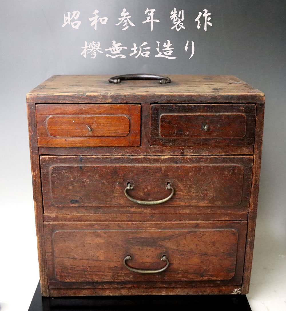 2023年最新】ヤフオク! -小箪笥 欅の中古品・新品・未使用品一覧