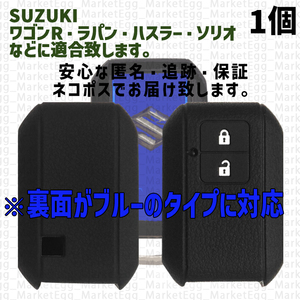 工場直売1個 スズキ キーケース キーカバー ブラック ワゴンR スティングレー ハスラー スイフト クロスビー ジムニー シエラ フレア