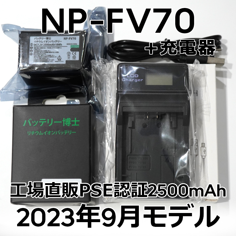 2023年最新】ヤフオク! -np-fv70の中古品・新品・未使用品一覧