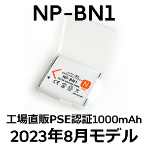 PSE認証2023年8月モデル 1個 NP-BN1 互換バッテリー サイバーショット DSC-TF1 QX100 TX5 TX30 TX10 T99 WX5 W350 W380 570