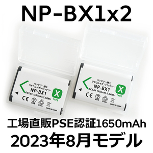 PSE認証2023年8月モデル 2個 NP-BX1 互換バッテリー サイバーショット DSC-RX100 M7 M6 M5 M3 M2 HX99 HX300 400 CX470 WX500 AS50 ZV-1