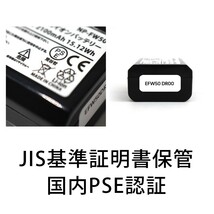 PSE認証2023年8月モデル 2個 NP-FW50 互換バッテリー 2100mAh ミラーレス アルファ α5000 α5100 α6000 α6100 α6400 α7S DSC NEX SLT_画像2