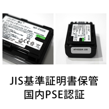 PSE認証2023年9月モデル NP-FH50 互換バッテリー2個+USB充電器1500mAh サイバーショット HX1 HX100V HX200V アルファ α230 α330 α380_画像3